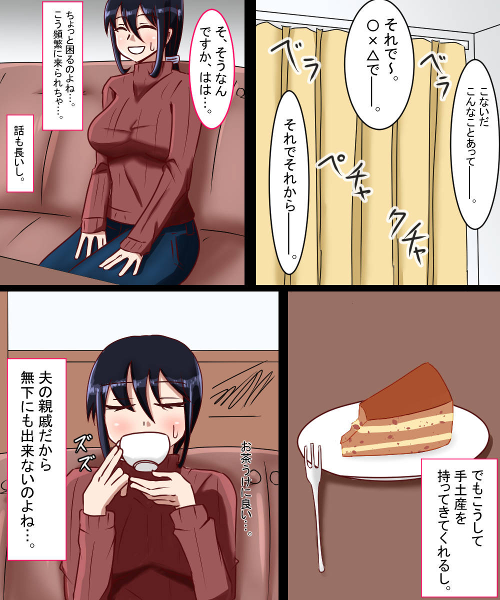 Hamerareta Hitozuma Nagasawa Kanae page 5 full