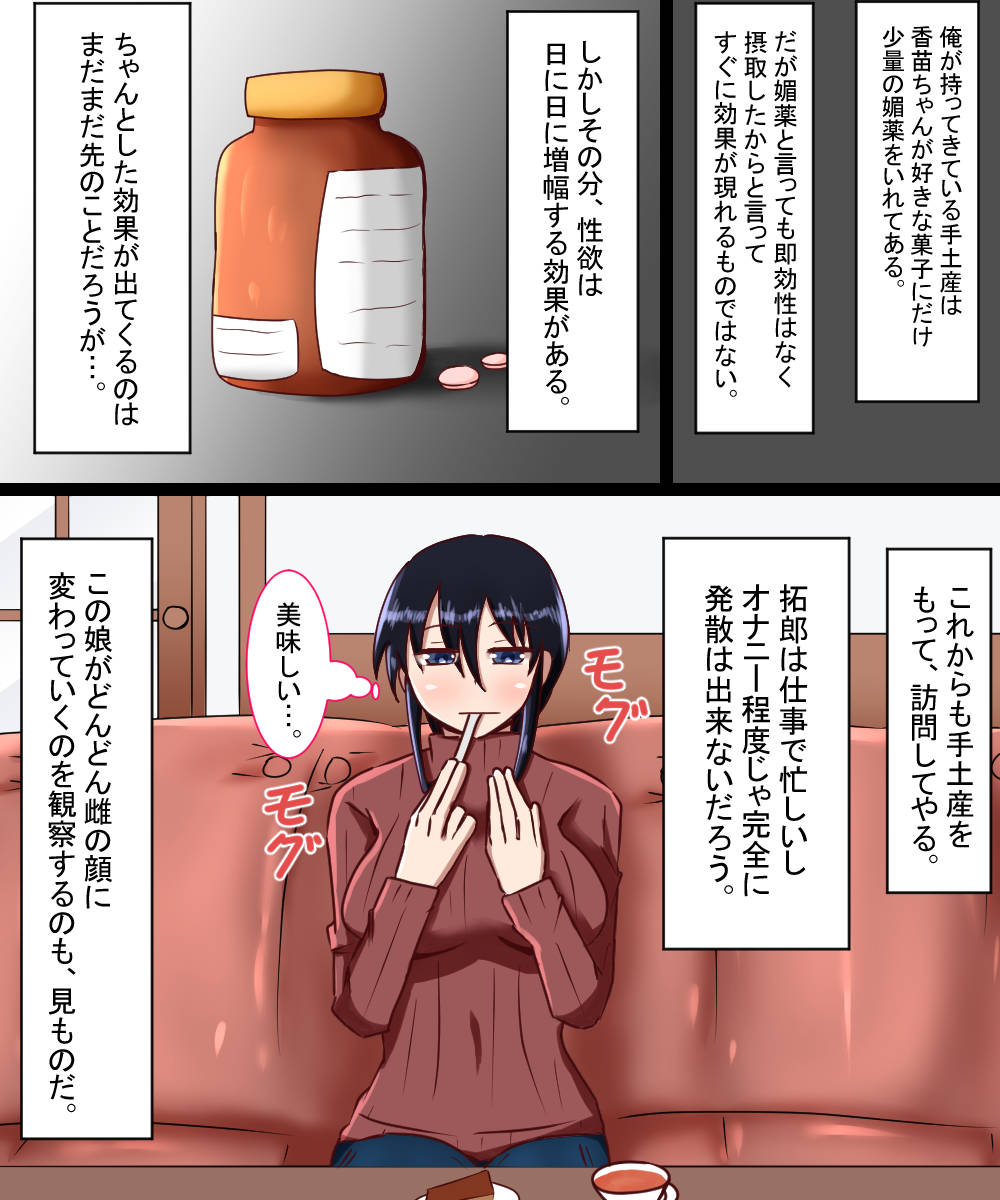 Hamerareta Hitozuma Nagasawa Kanae page 8 full