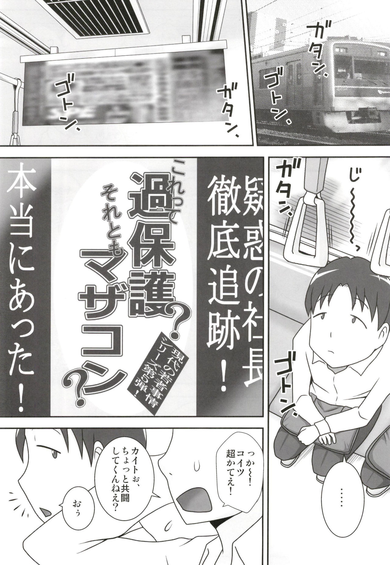 Sasemama page 3 full