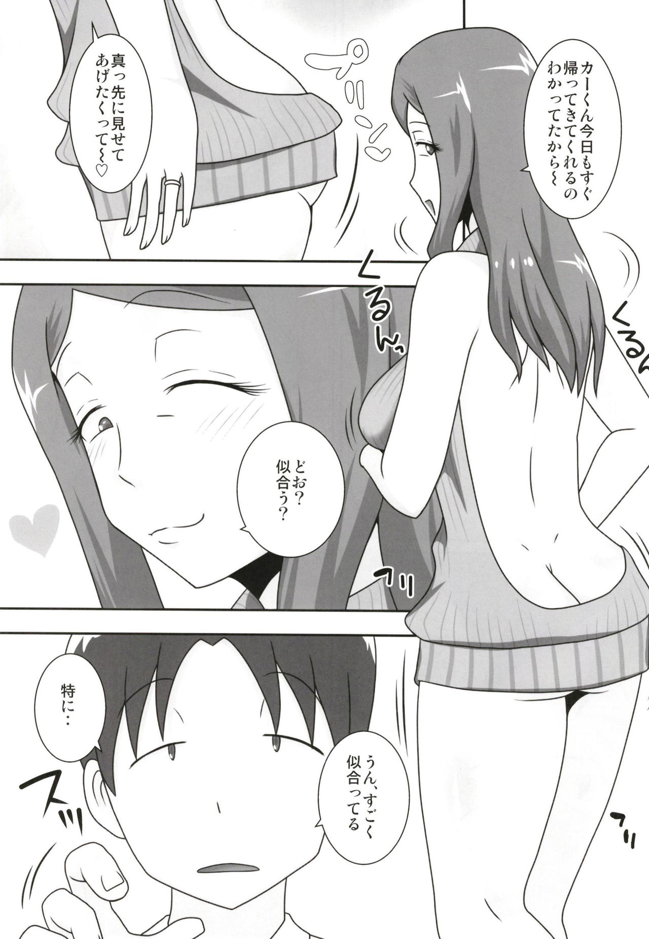 Sasemama page 7 full