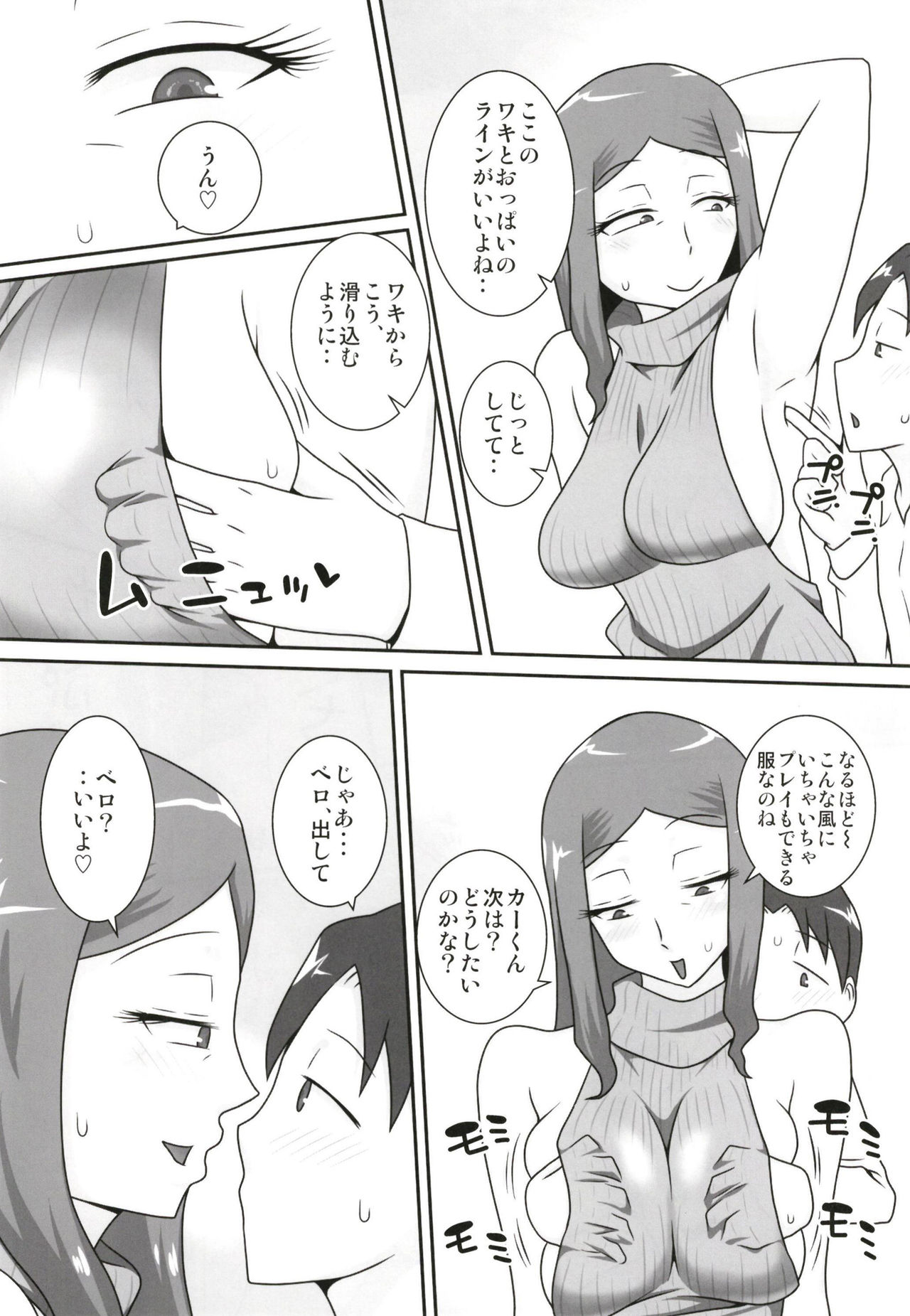 Sasemama page 9 full