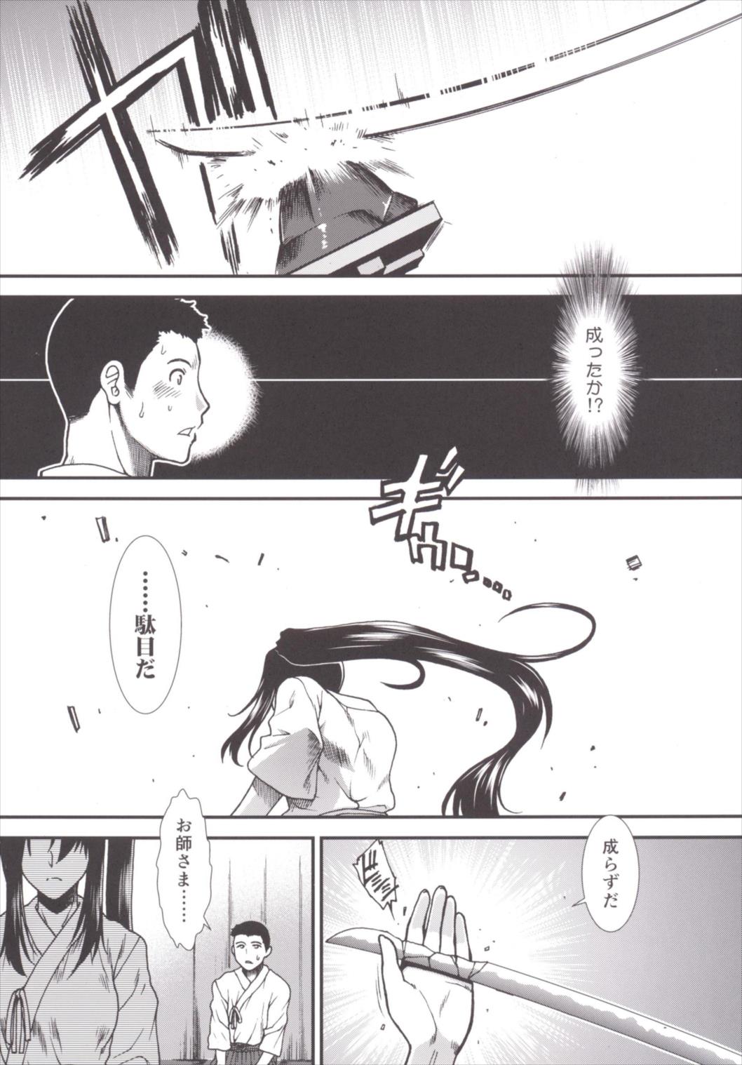 Shouji no Mukougawa page 10 full