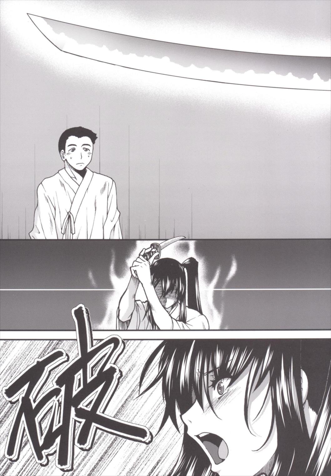 Shouji no Mukougawa page 9 full