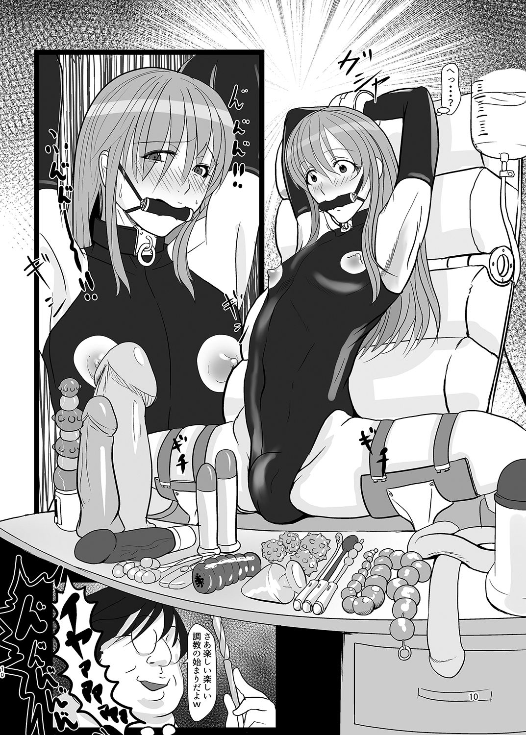 Hato-kun Ryoujoku Choukyou. page 9 full