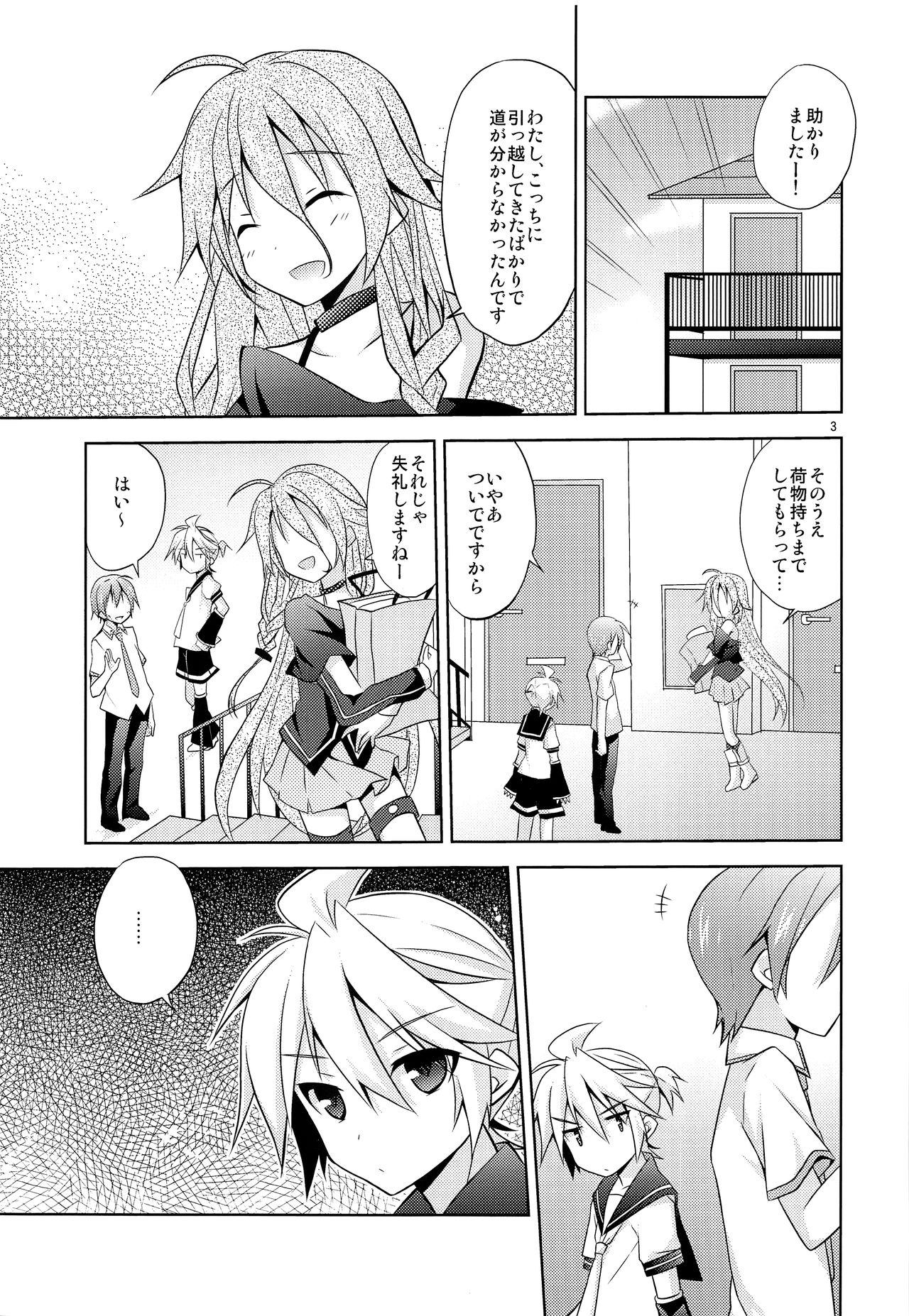Boku Igai no Hito to Nakayoku Shicha Dame! page 4 full