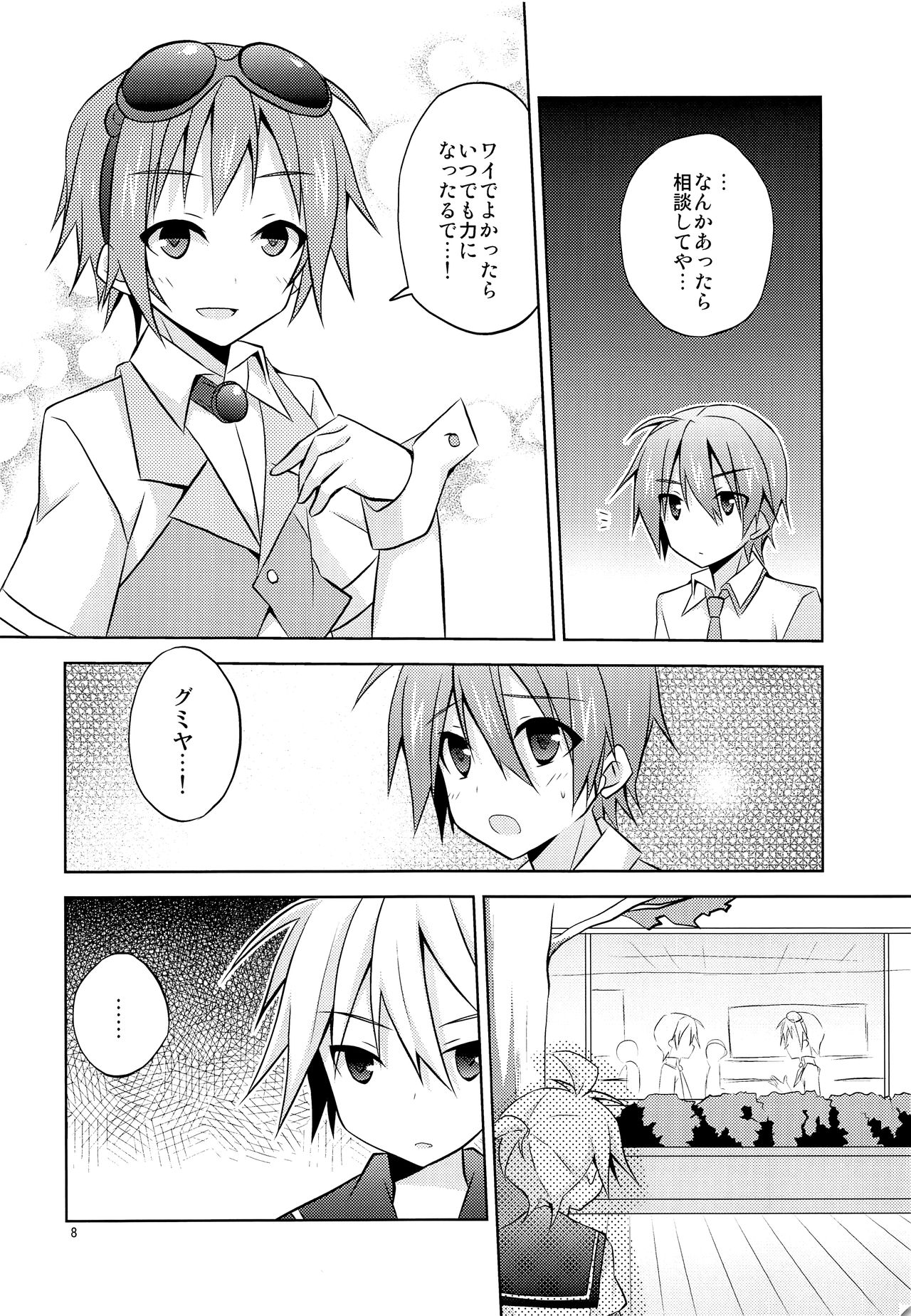 Boku Igai no Hito to Nakayoku Shicha Dame! page 9 full
