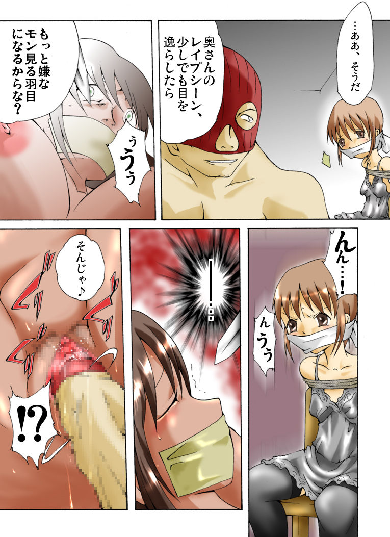 Yokubou Kaiki Dai 288 Shō - Ero 曜凌 Katajikena Gekijō 7 Hara Bote Kuro Yan Tsuma& Shota Otto Yobai Shin'nyū Gōkan Jiken – page 7 full