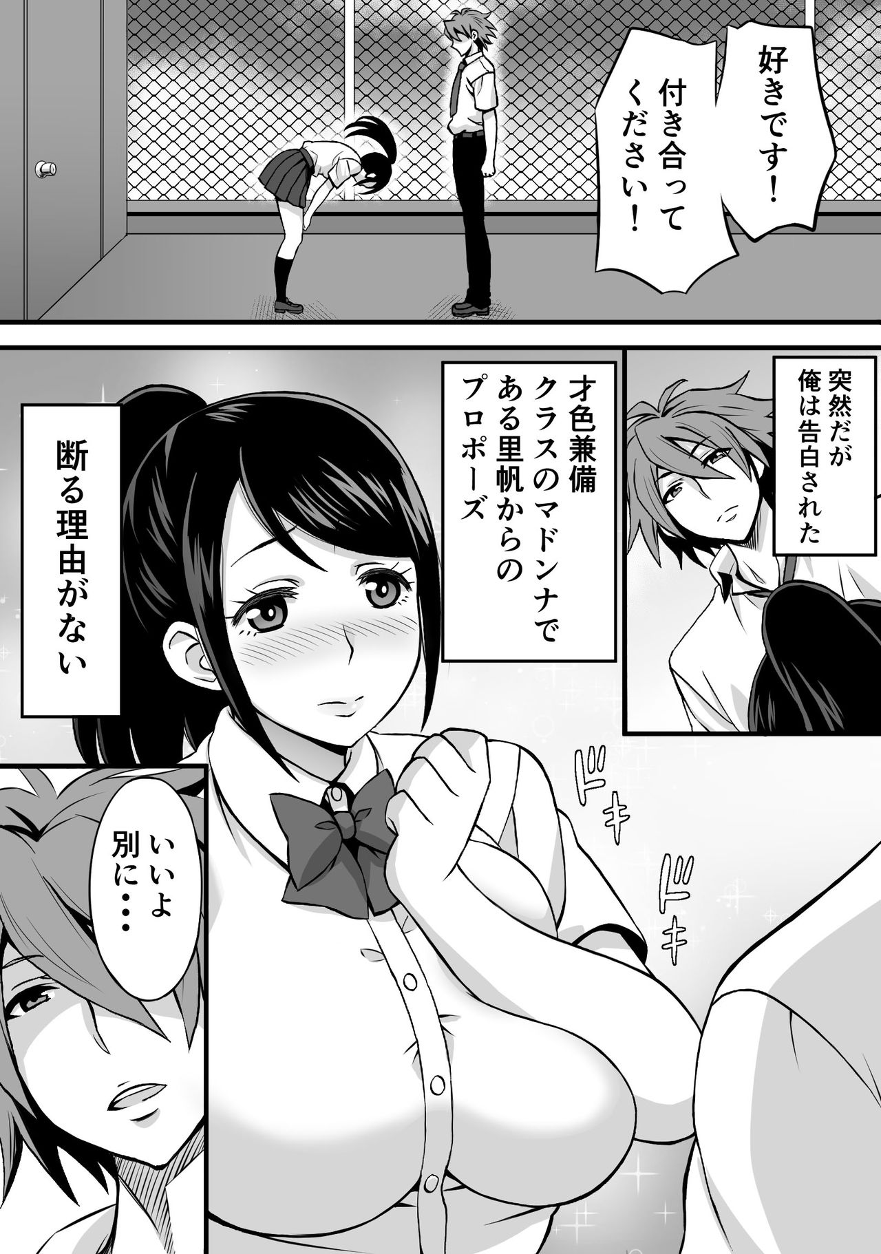 Netorase Kanojo page 2 full