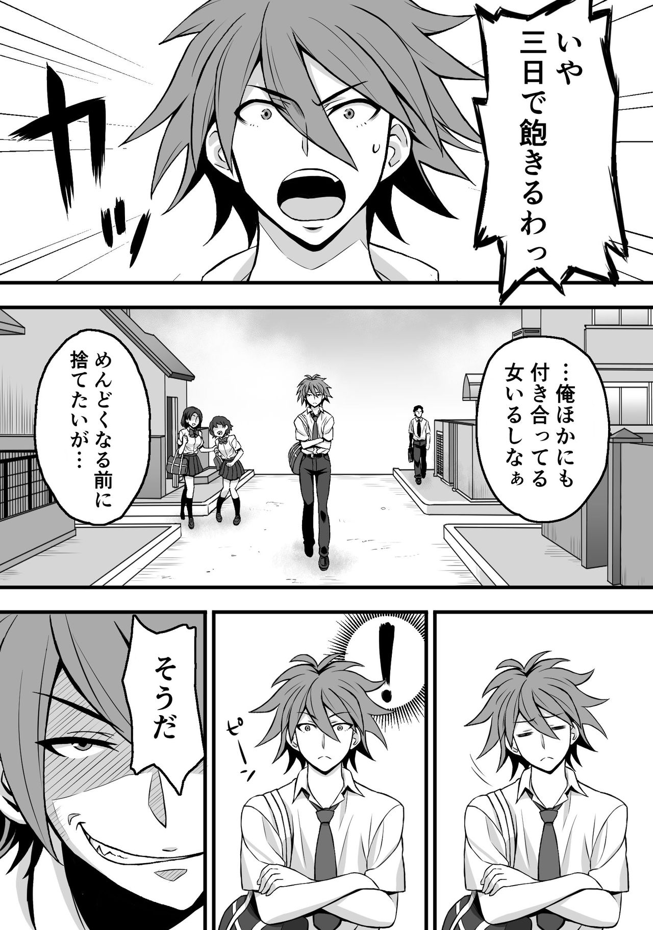 Netorase Kanojo page 4 full