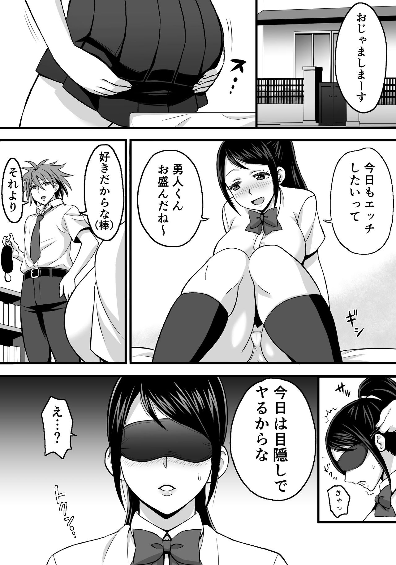 Netorase Kanojo page 5 full