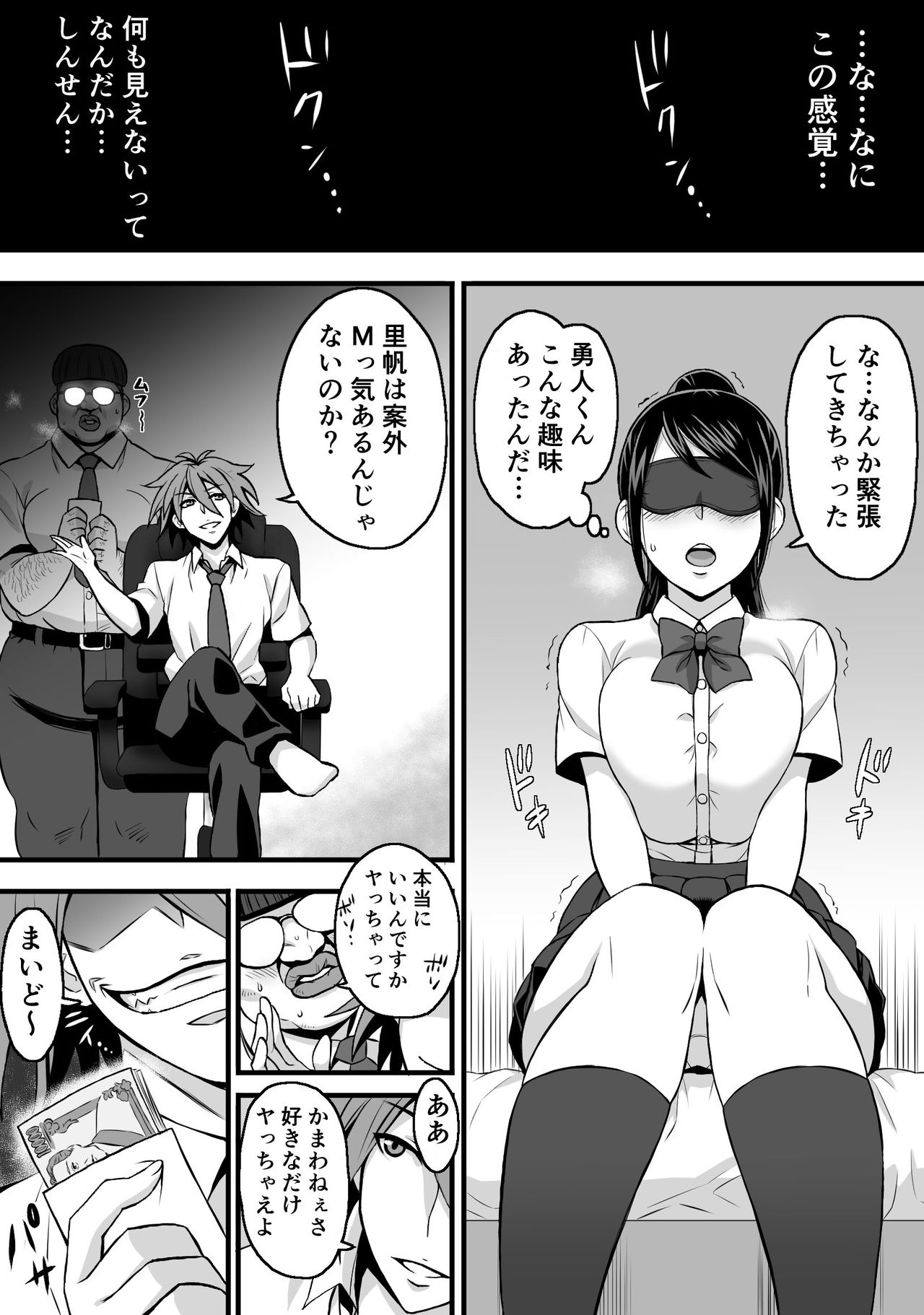 Netorase Kanojo page 6 full