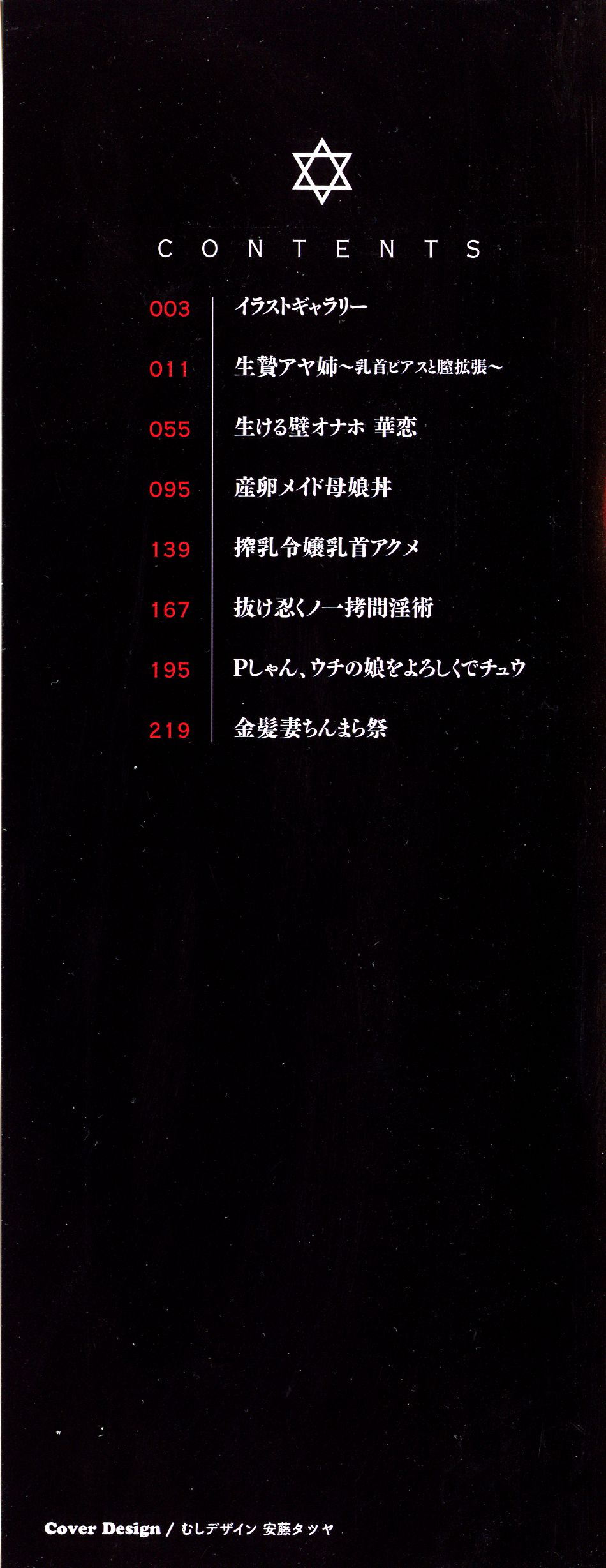 Manyuu Danyuu page 3 full