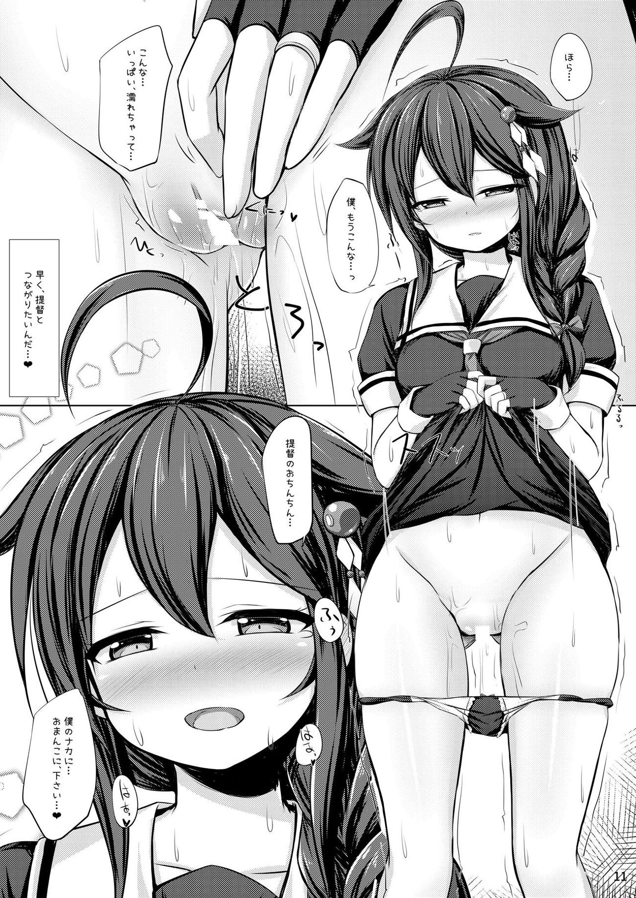 Itoshigure page 10 full