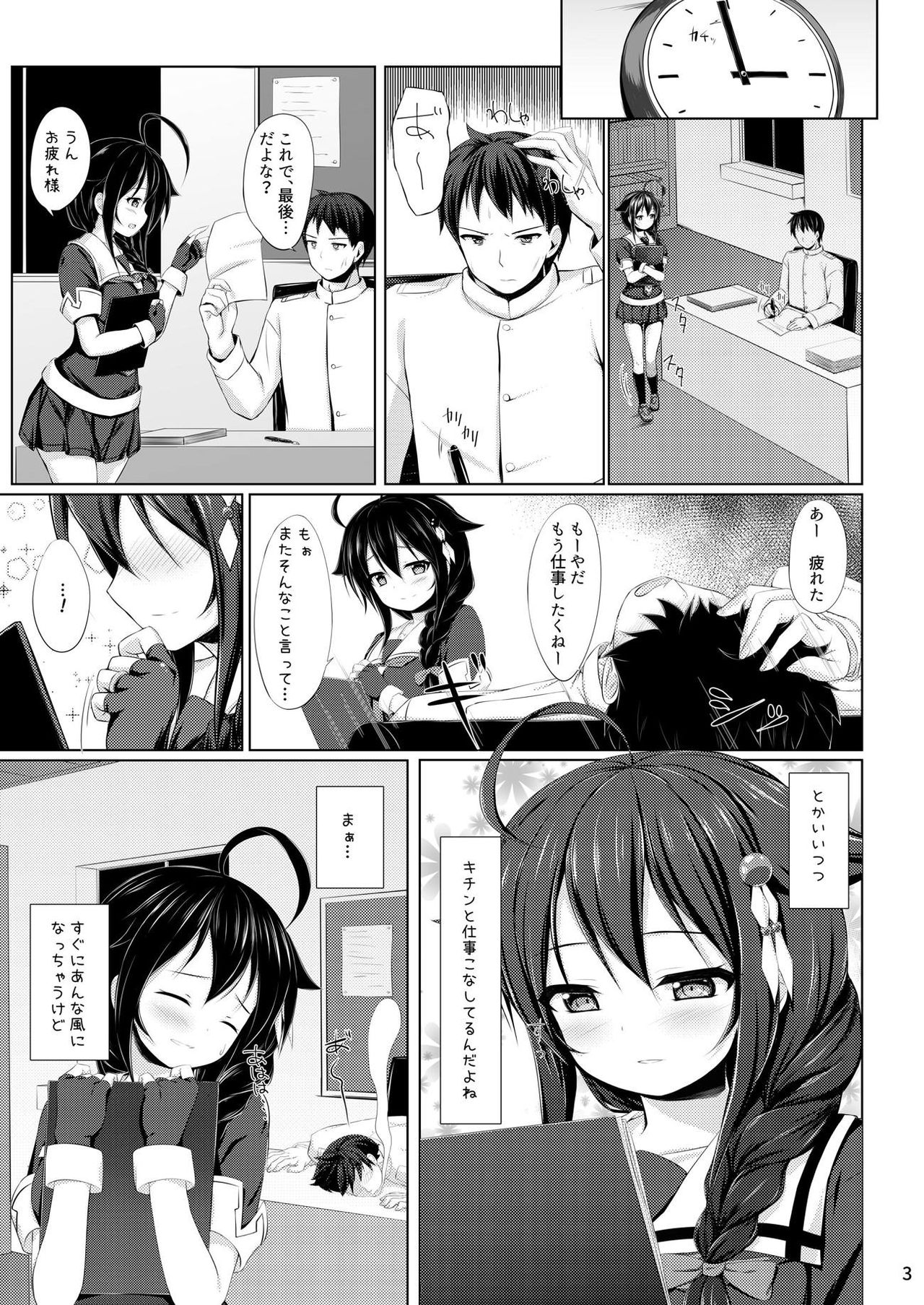 Itoshigure page 2 full