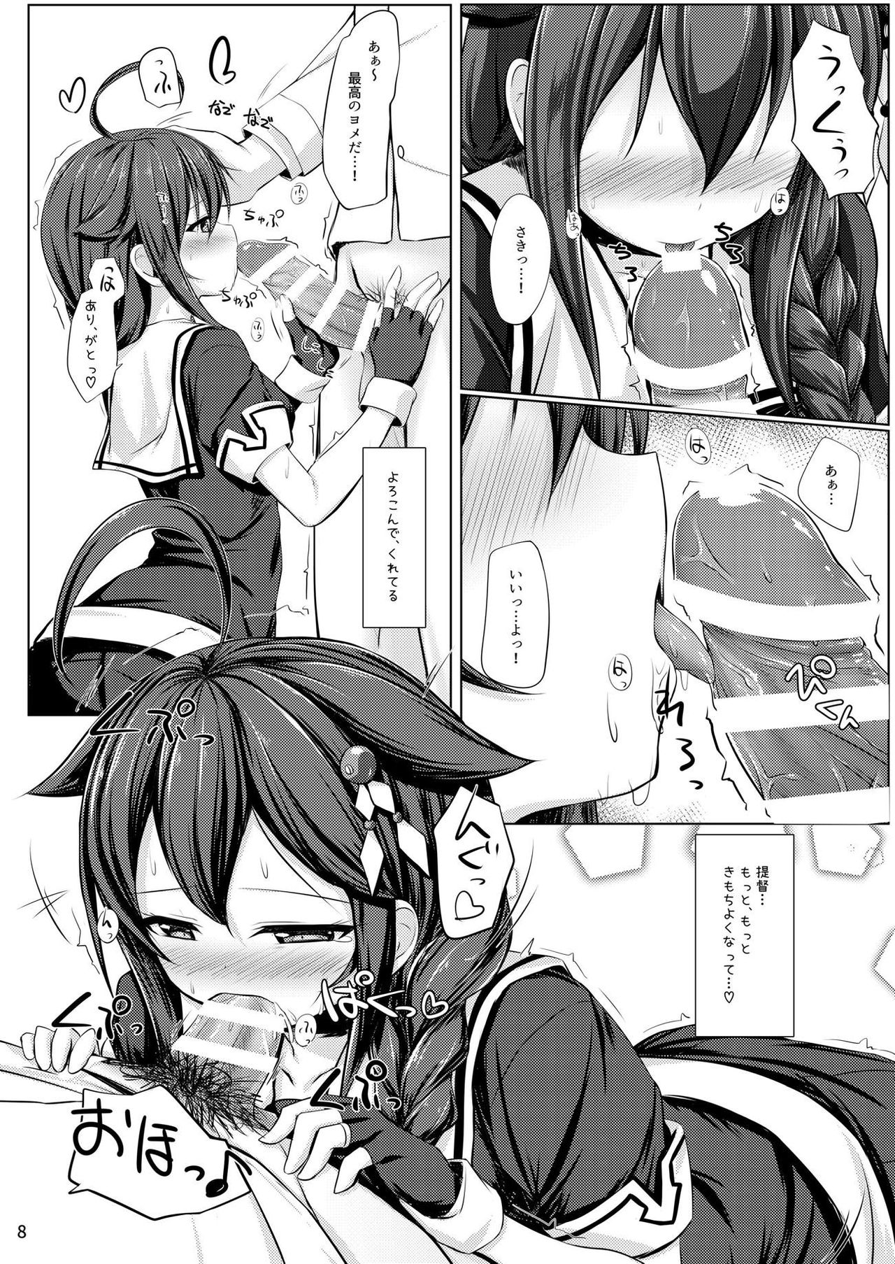 Itoshigure page 7 full