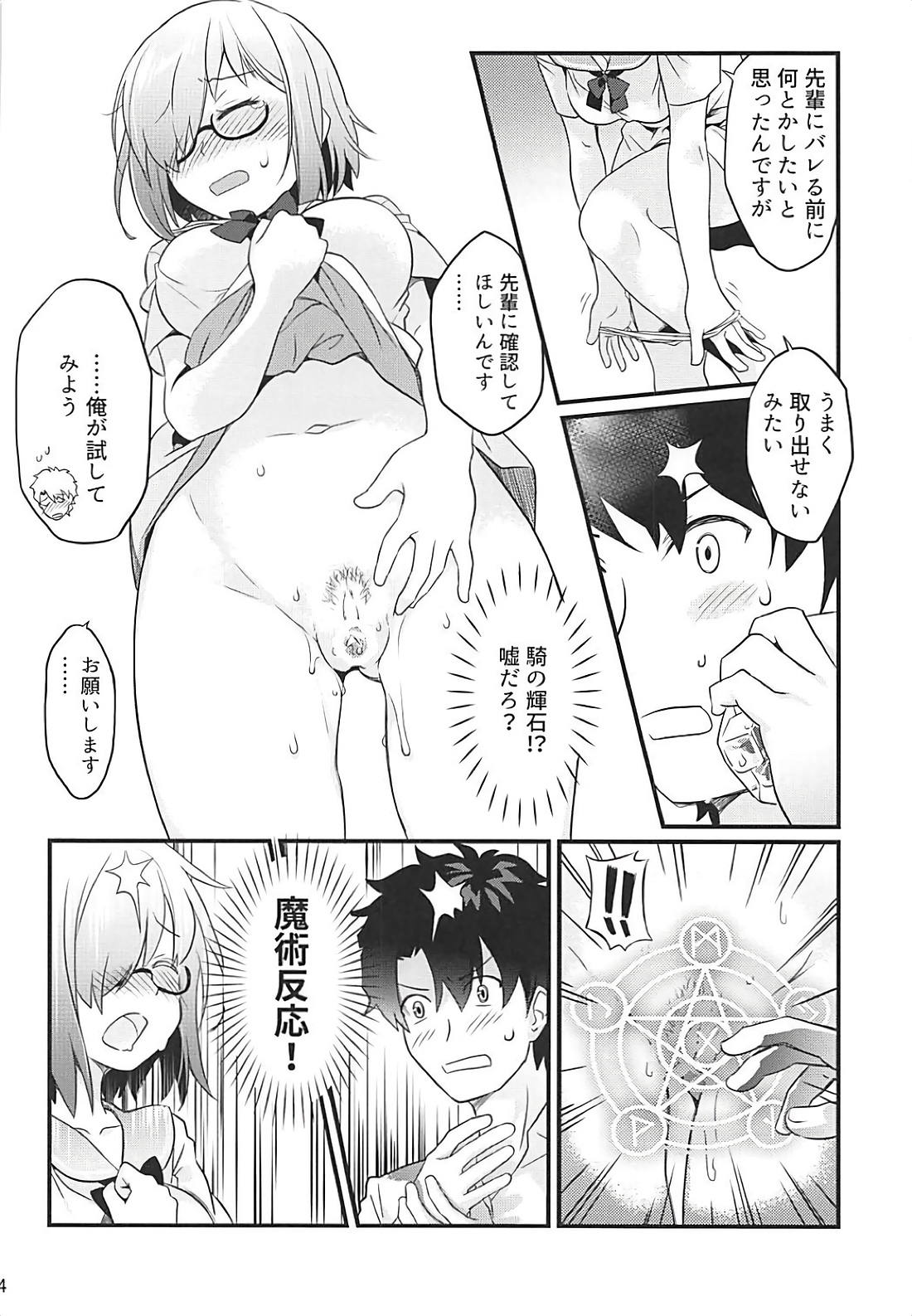 Sekkaku Mash to Date Suru no ni Ooame ni Natte Shimatta page 5 full