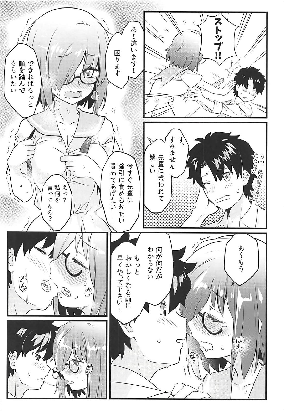Sekkaku Mash to Date Suru no ni Ooame ni Natte Shimatta page 7 full