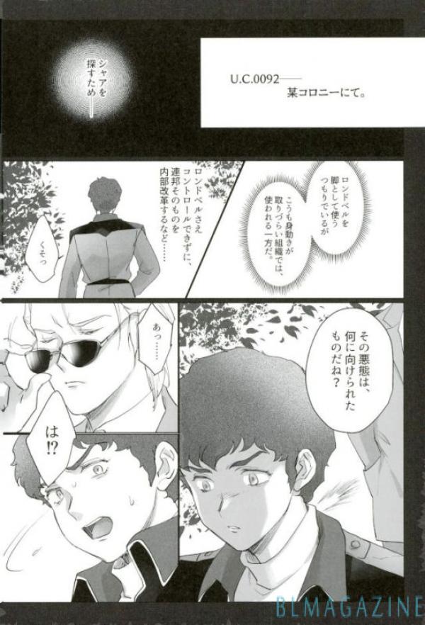 Gyakushuu no Amuro Rape page 3 full