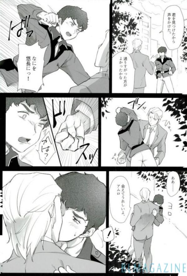 Gyakushuu no Amuro Rape page 4 full