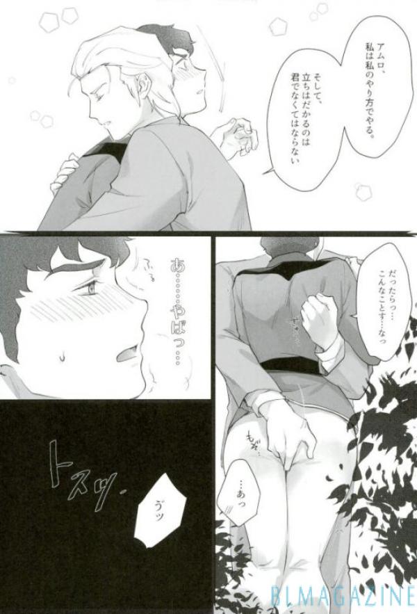 Gyakushuu no Amuro Rape page 6 full
