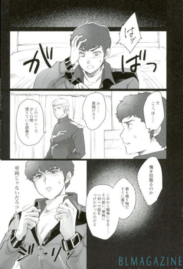Gyakushuu no Amuro Rape page 7 full