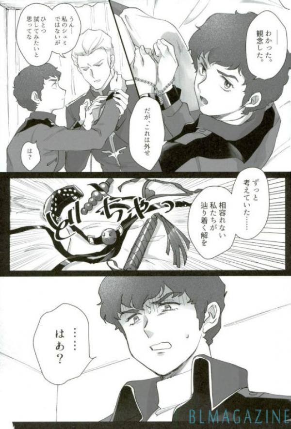 Gyakushuu no Amuro Rape page 8 full