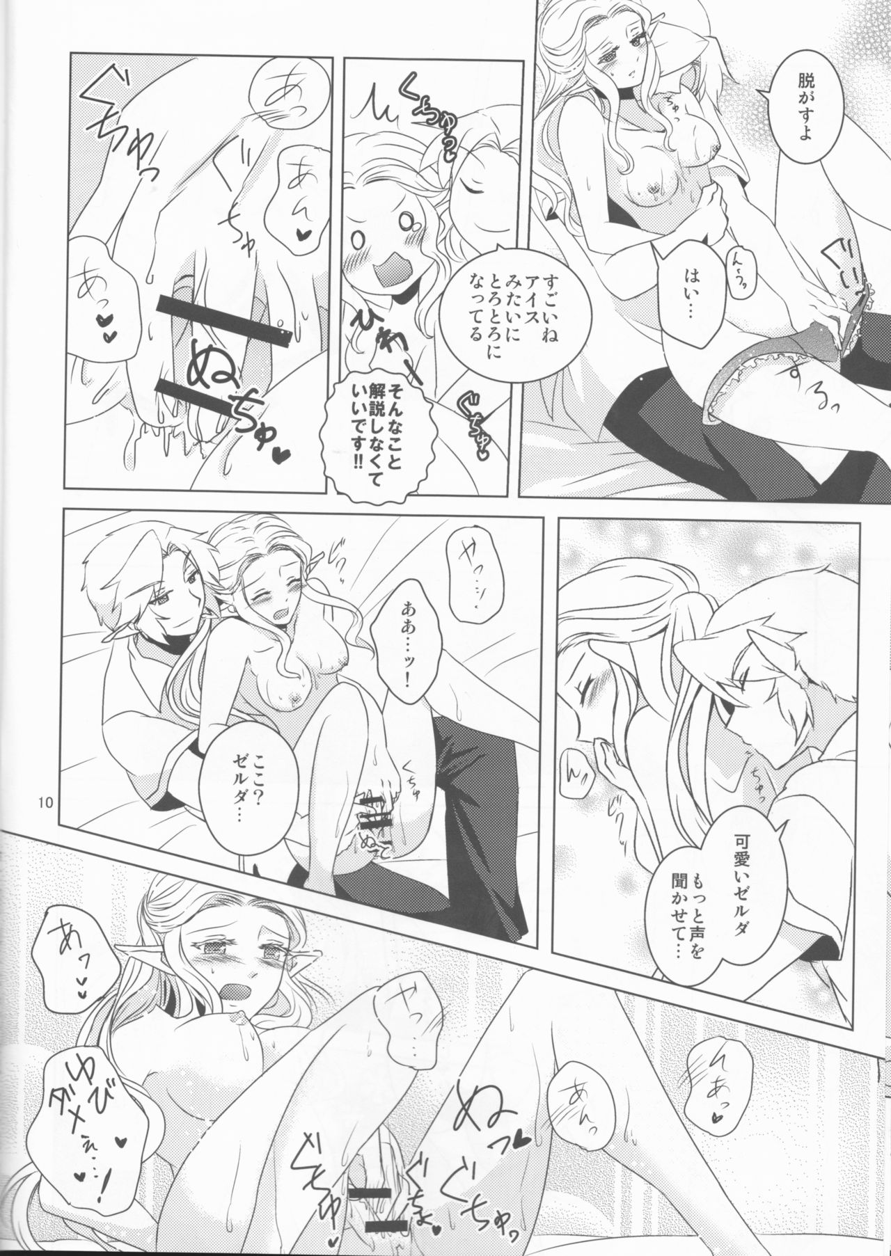 Himawari Biyori page 10 full