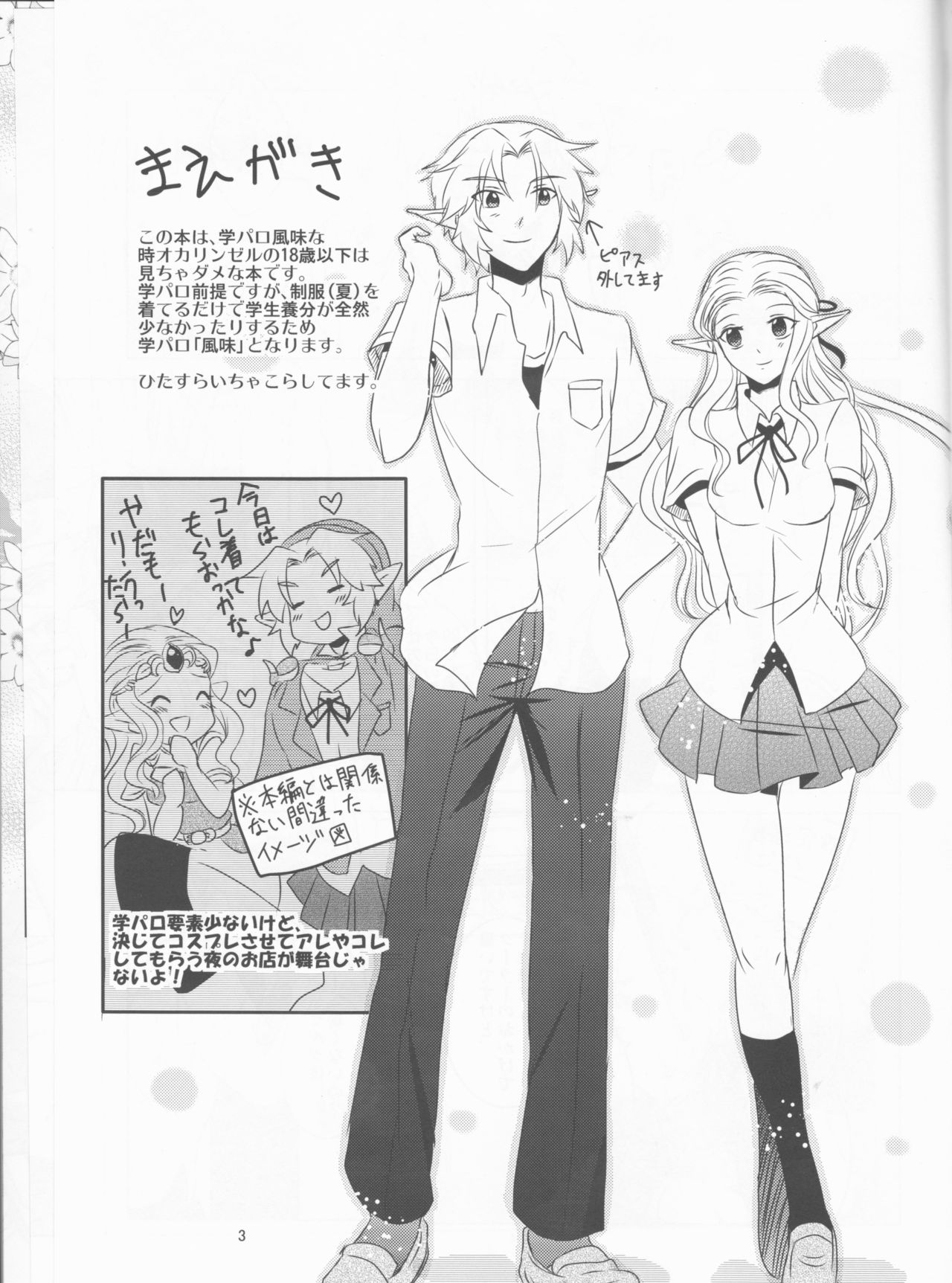 Himawari Biyori page 3 full