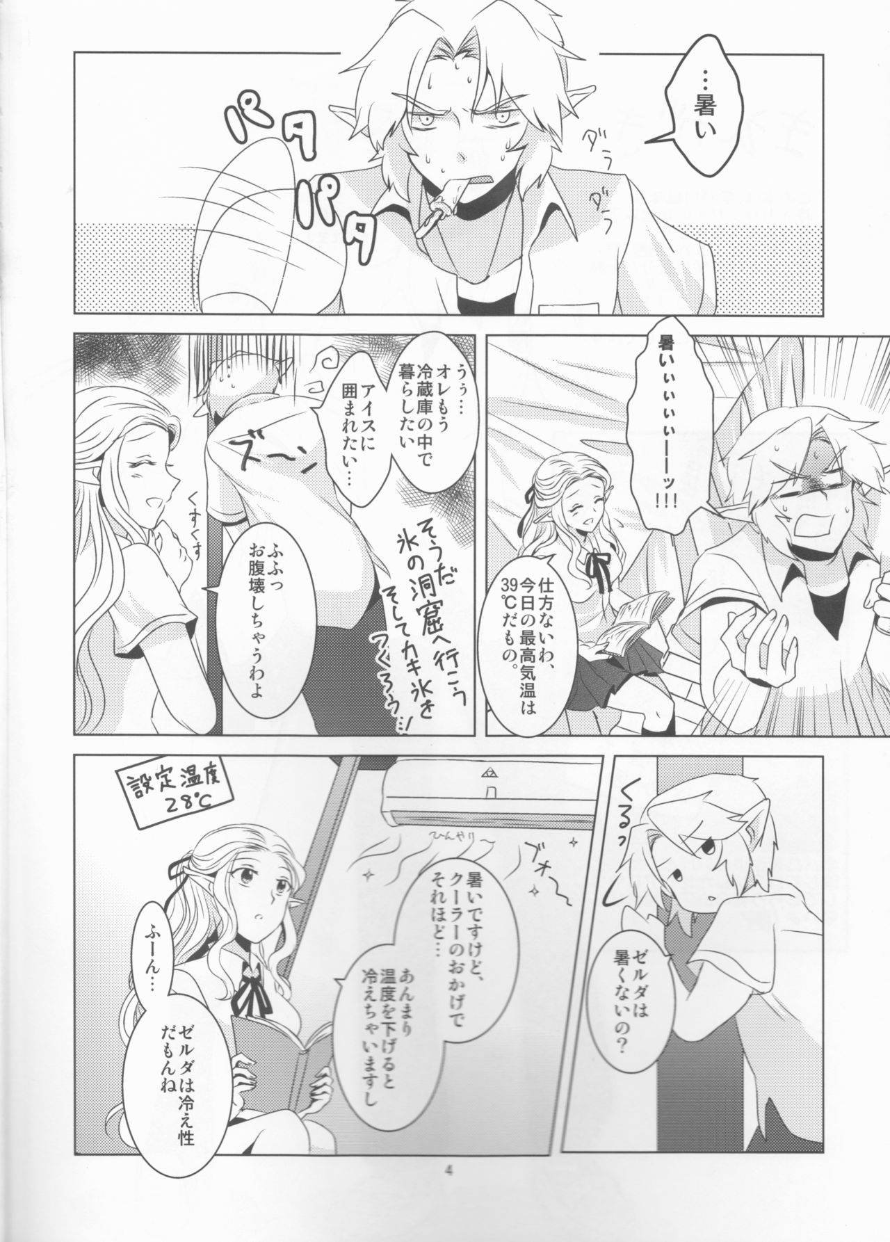 Himawari Biyori page 4 full