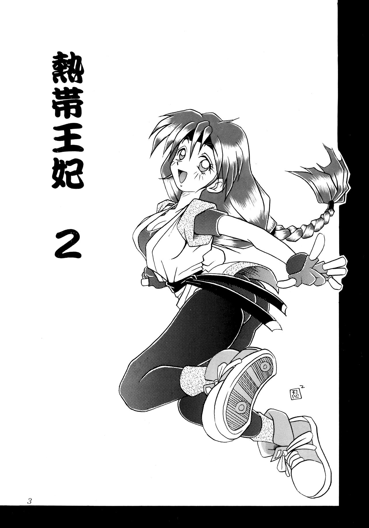 Nettai Ouhi 2 page 2 full