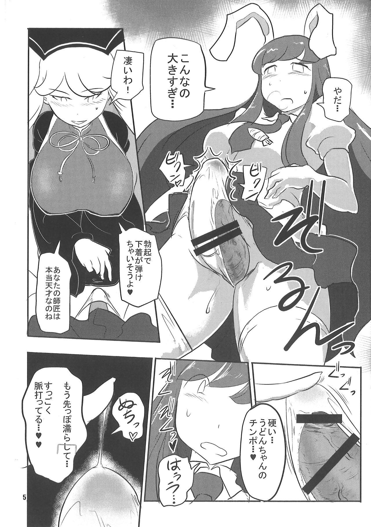 Anata no Ai ga Omotai page 6 full