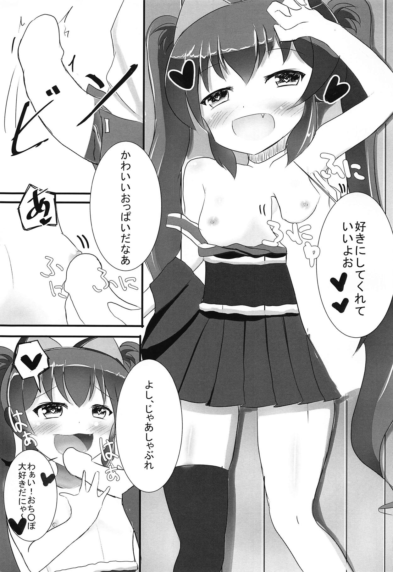 Yokujou Sinobuz Den page 10 full