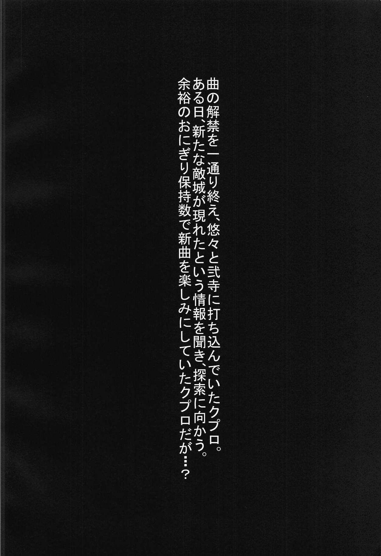 Yokujou Sinobuz Den page 3 full