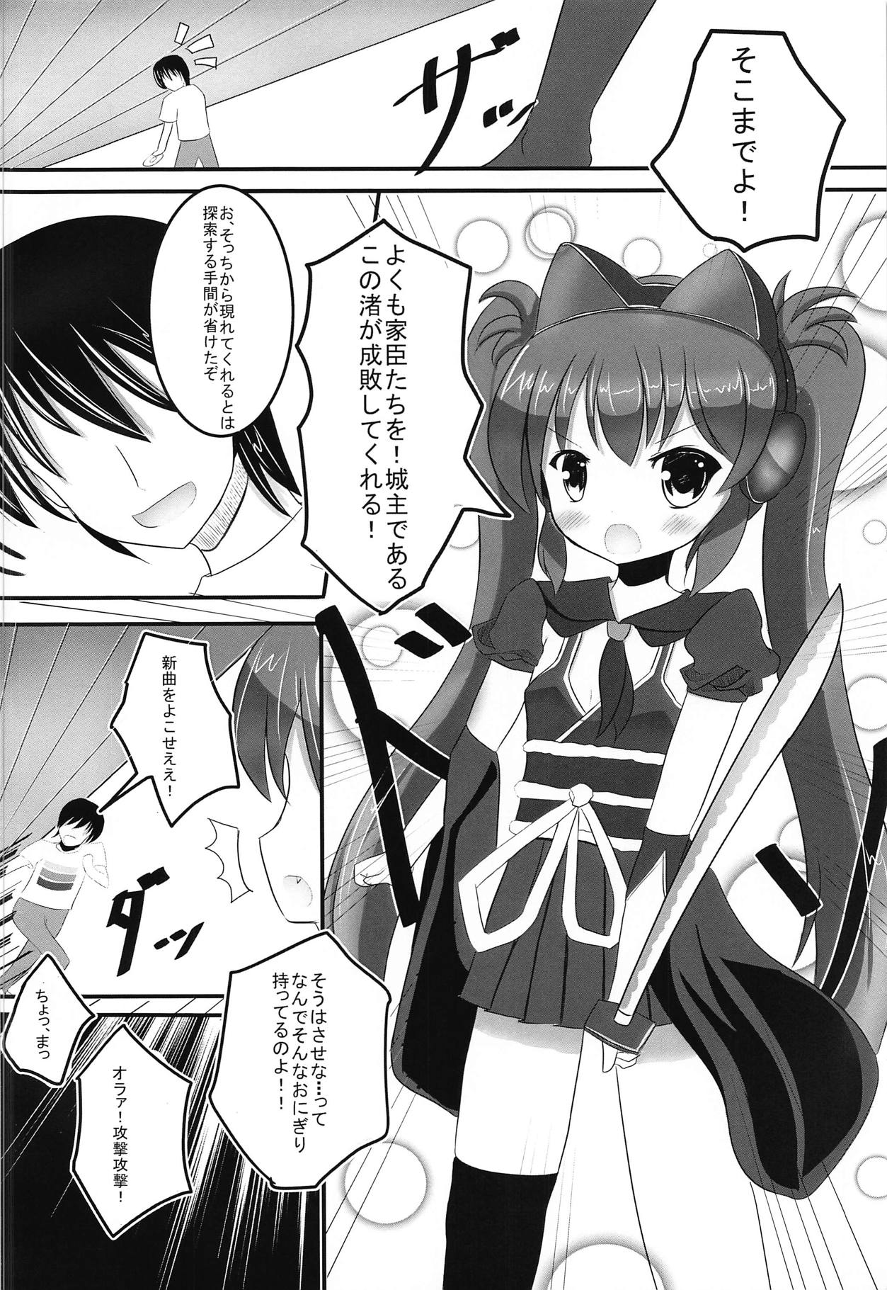 Yokujou Sinobuz Den page 5 full