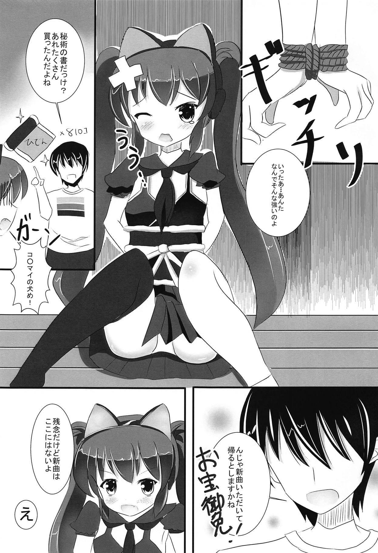 Yokujou Sinobuz Den page 6 full