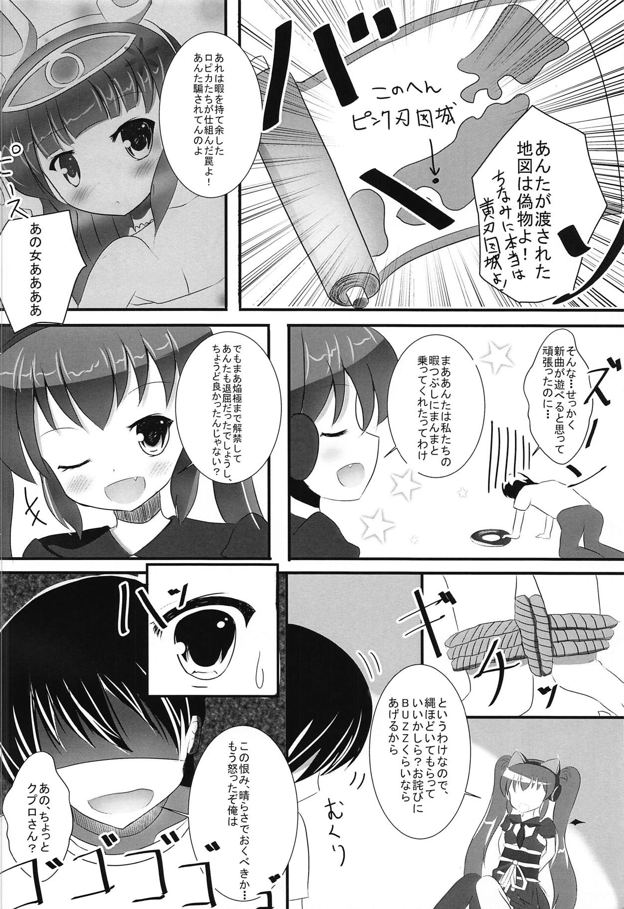 Yokujou Sinobuz Den page 7 full