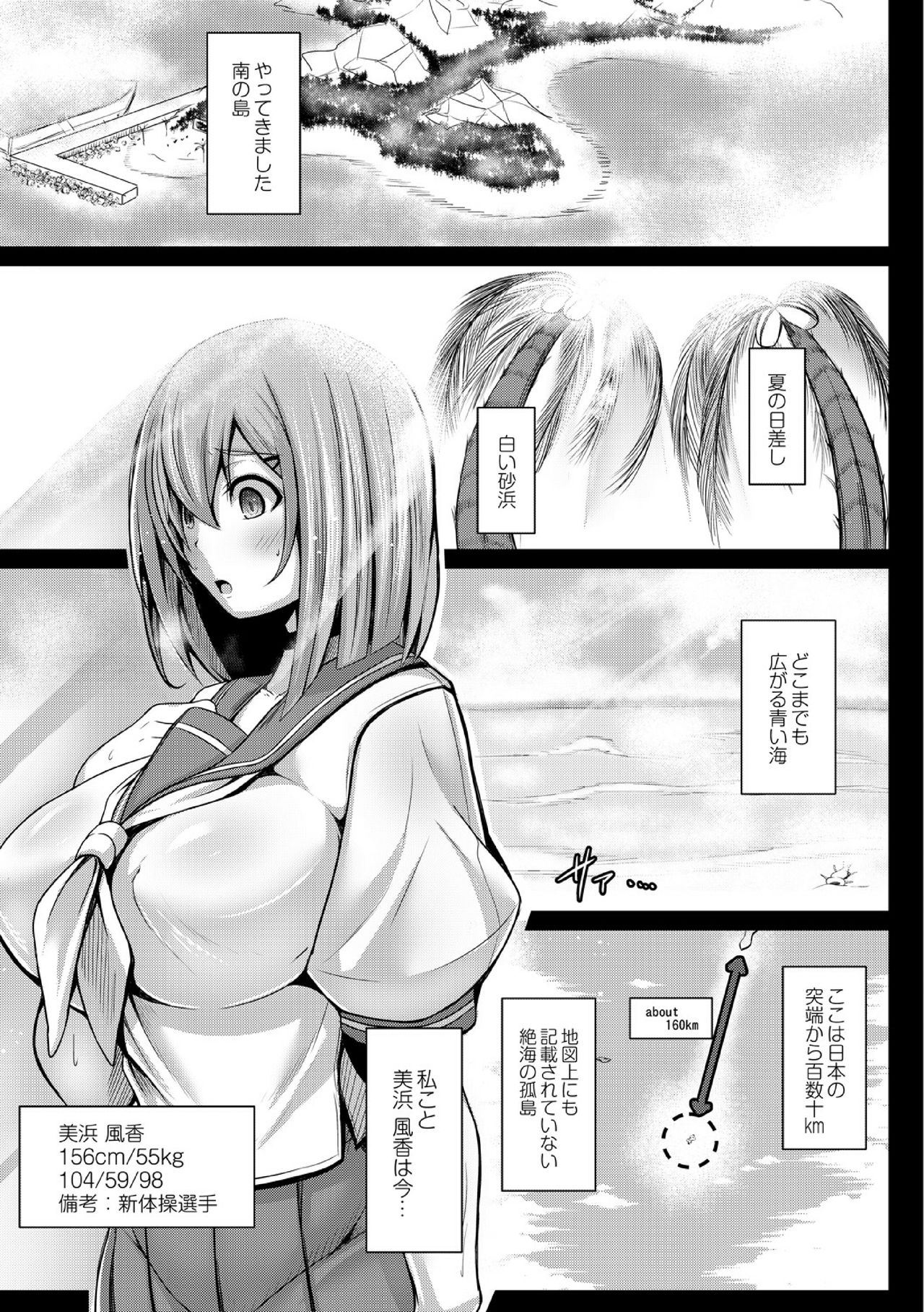 Kangoku chokyo shima 1-wa page 3 full