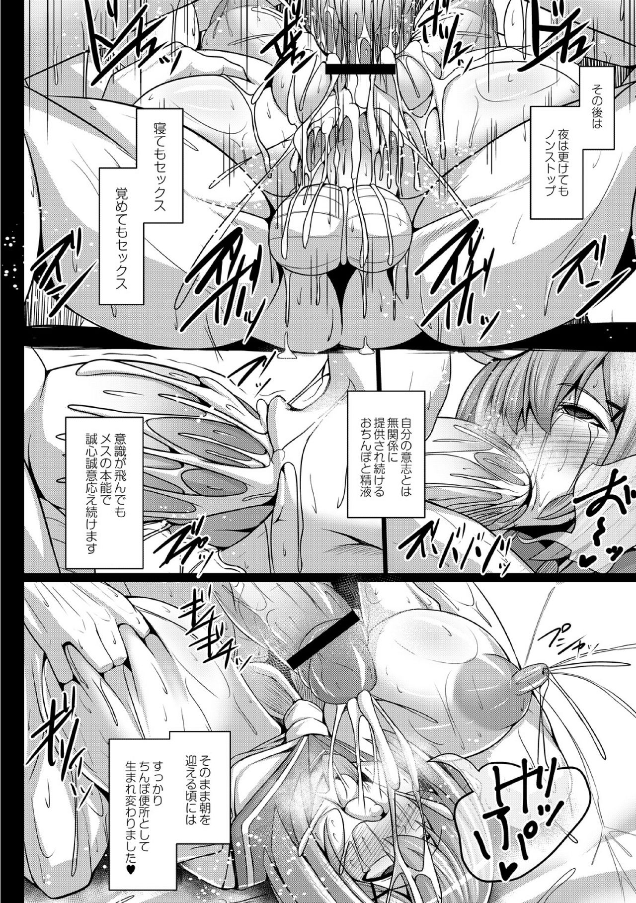 Kangoku chokyo shima 1-wa page 8 full