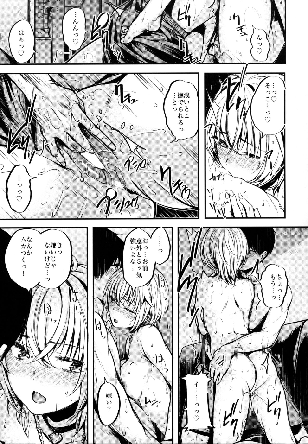 Sukoshi Furyouppoi Onnanoko to Kyuujitsu ni Ie de Daradara Shitai Hon. page 10 full