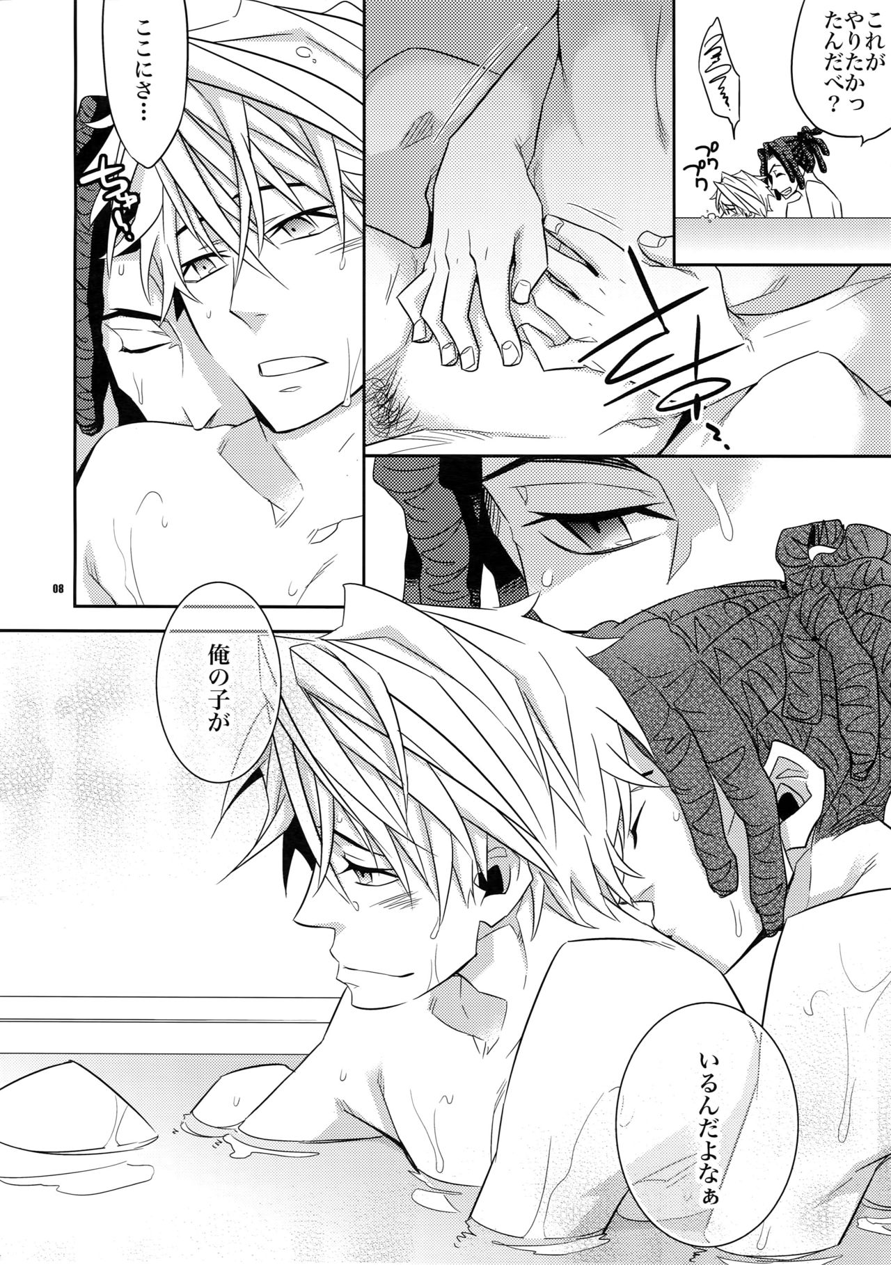 Ofuro de! Wanko TomShizu no Hon page 7 full