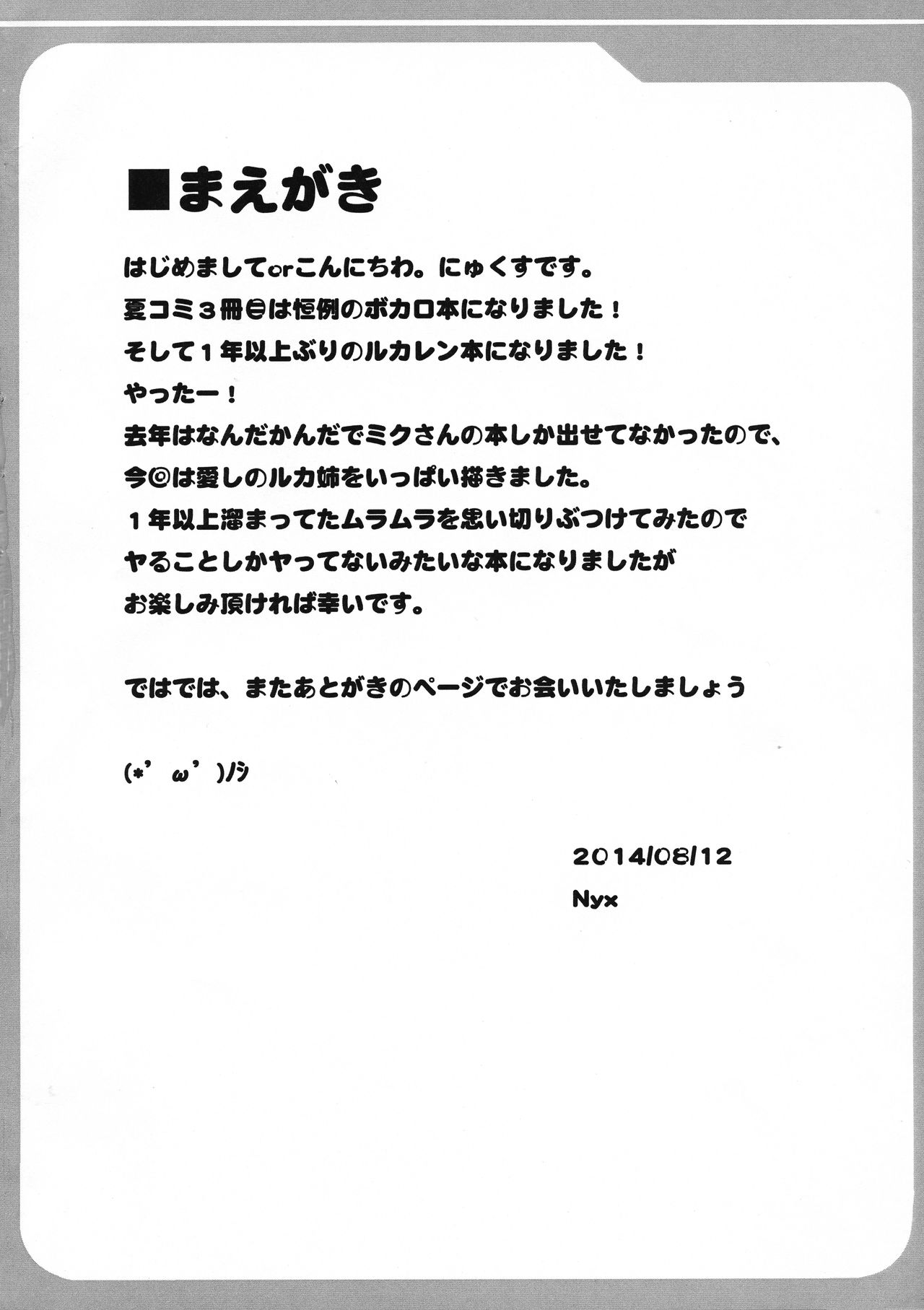 Bokoro Shijuusou 10 page 6 full