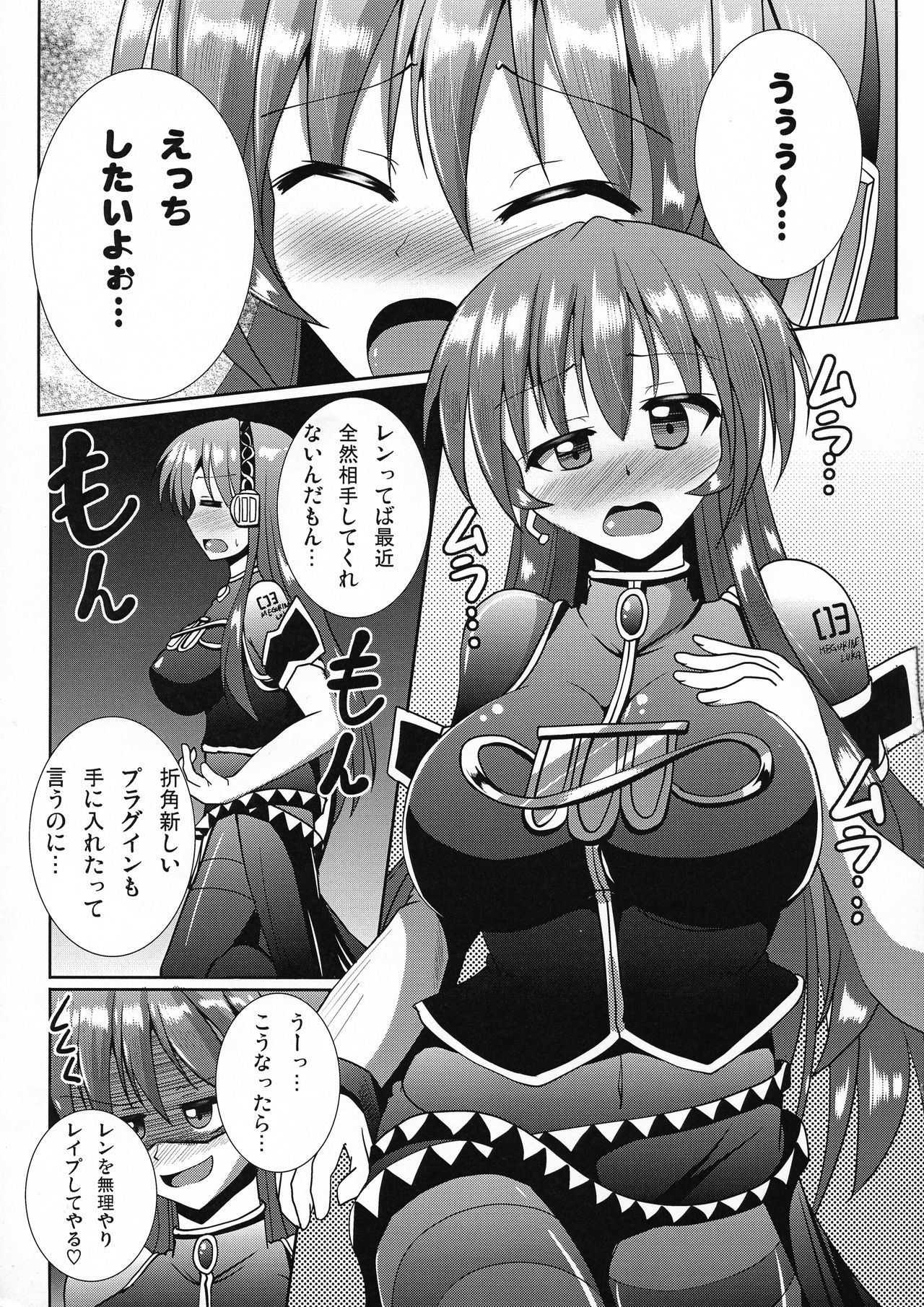 Bokoro Shijuusou 10 page 7 full
