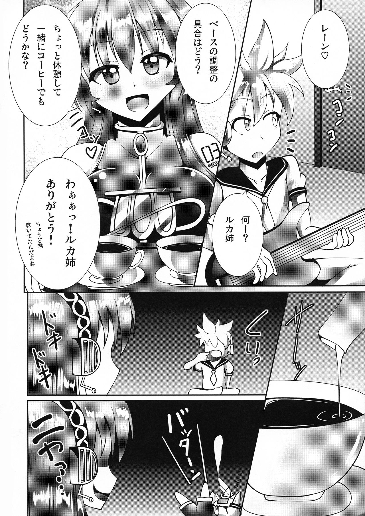Bokoro Shijuusou 10 page 8 full