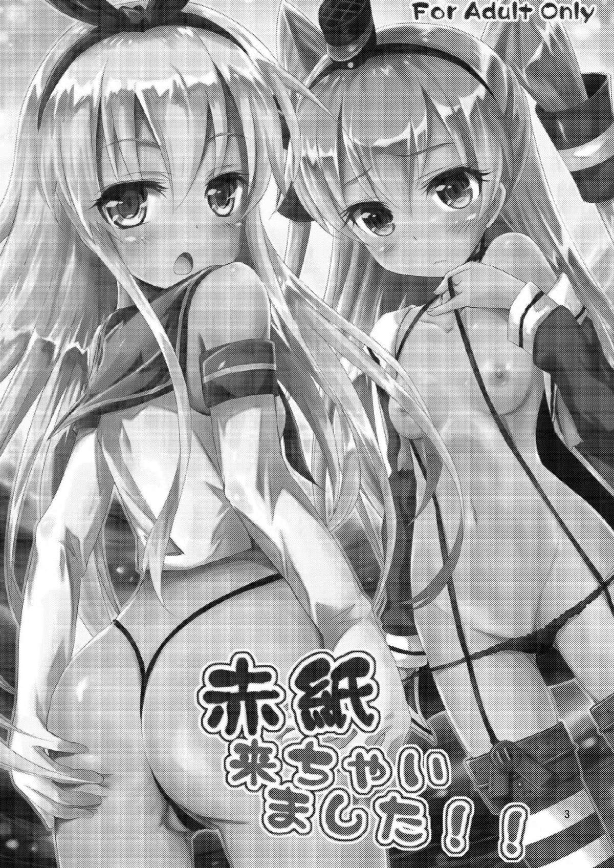 Akagami Kichaimashita!! page 2 full