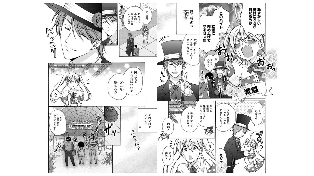 Nyotaika Yankee Gakuen ☆ Ore no Hajimete, Nerawaretemasu. 18 page 10 full