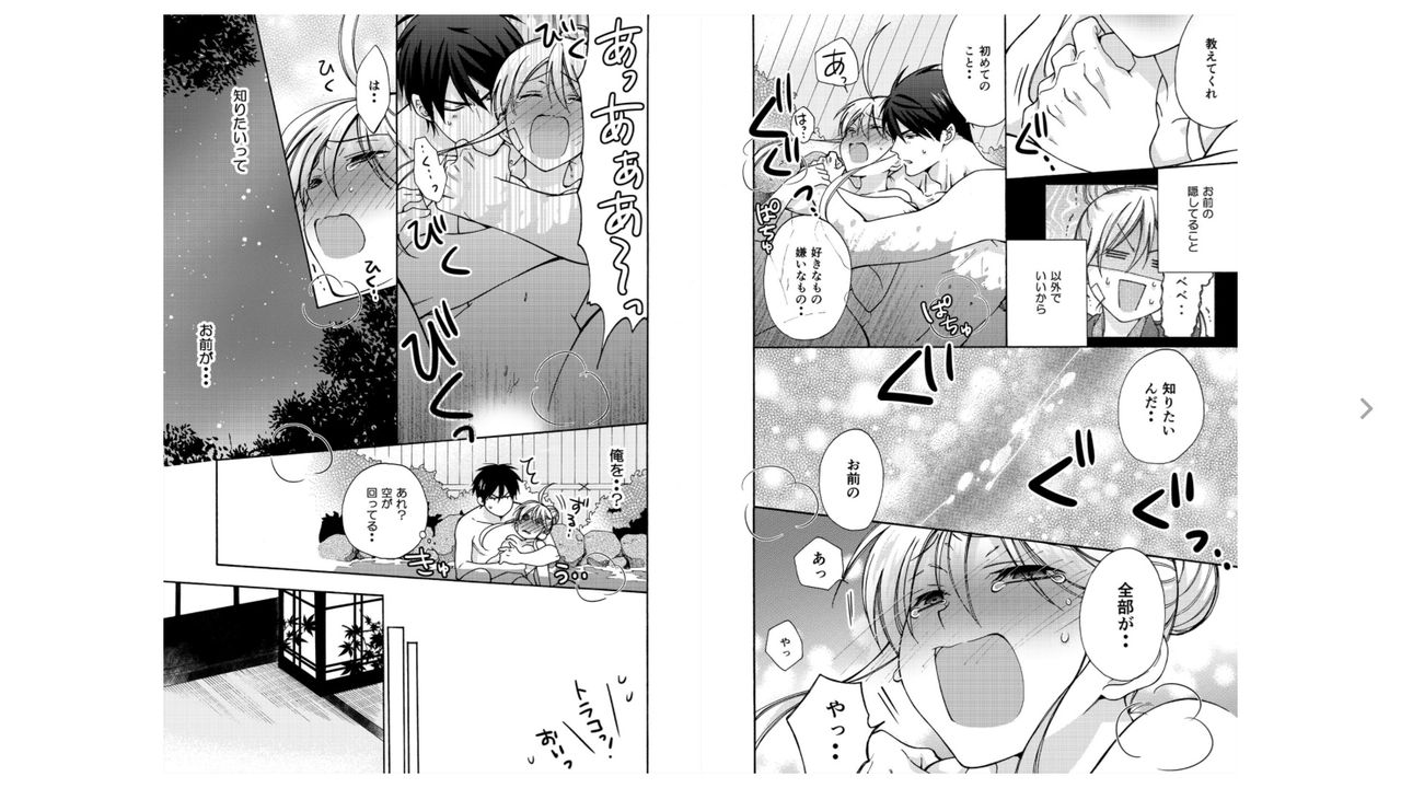 Nyotaika Yankee Gakuen ☆ Ore no Hajimete, Nerawaretemasu. 18 page 4 full