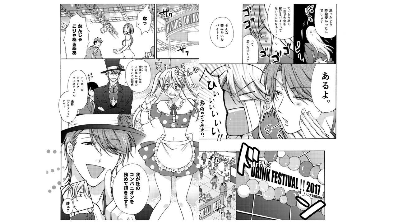 Nyotaika Yankee Gakuen ☆ Ore no Hajimete, Nerawaretemasu. 18 page 8 full