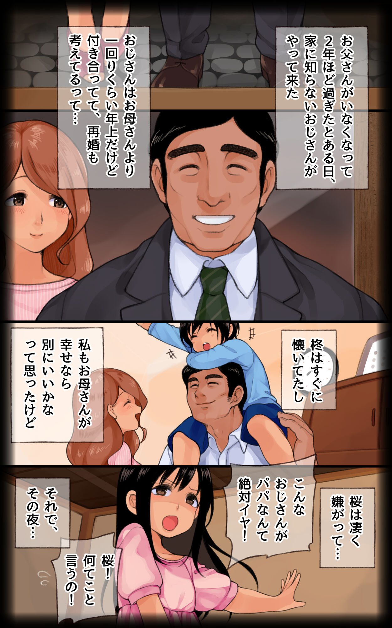 Mayonaka no Shimai Kan page 5 full