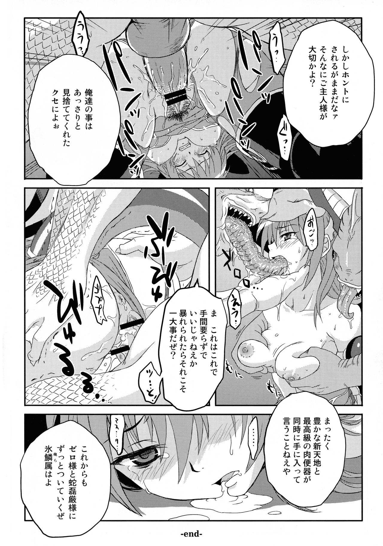 Rokudou Rekka page 10 full