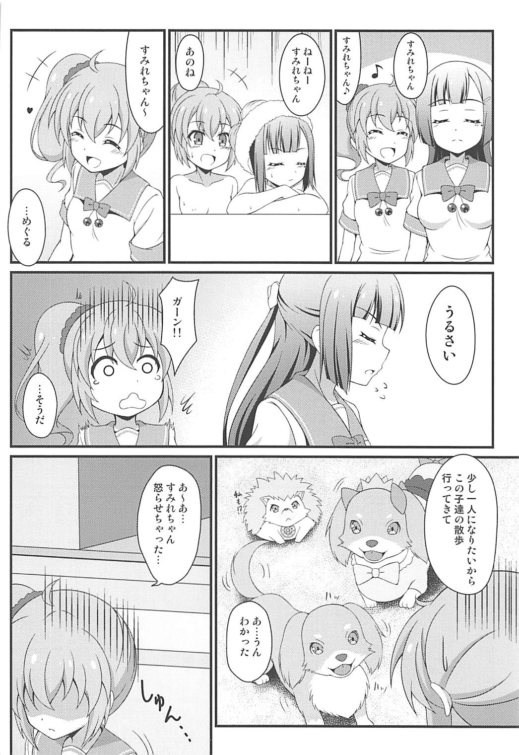 BREAK Time 2 page 3 full